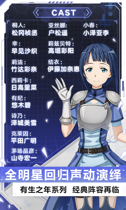 刀剑神域黑衣剑士王牌软件封面
