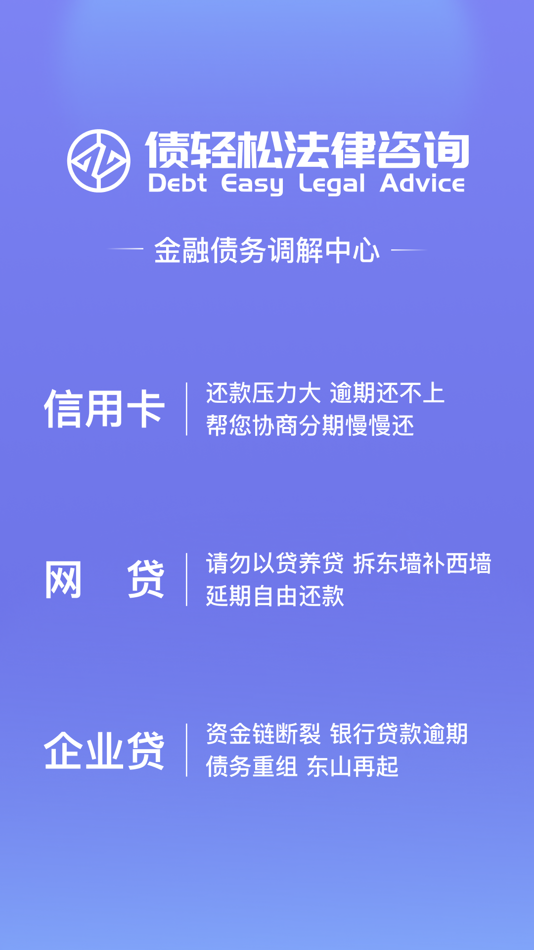 债无忧软件封面