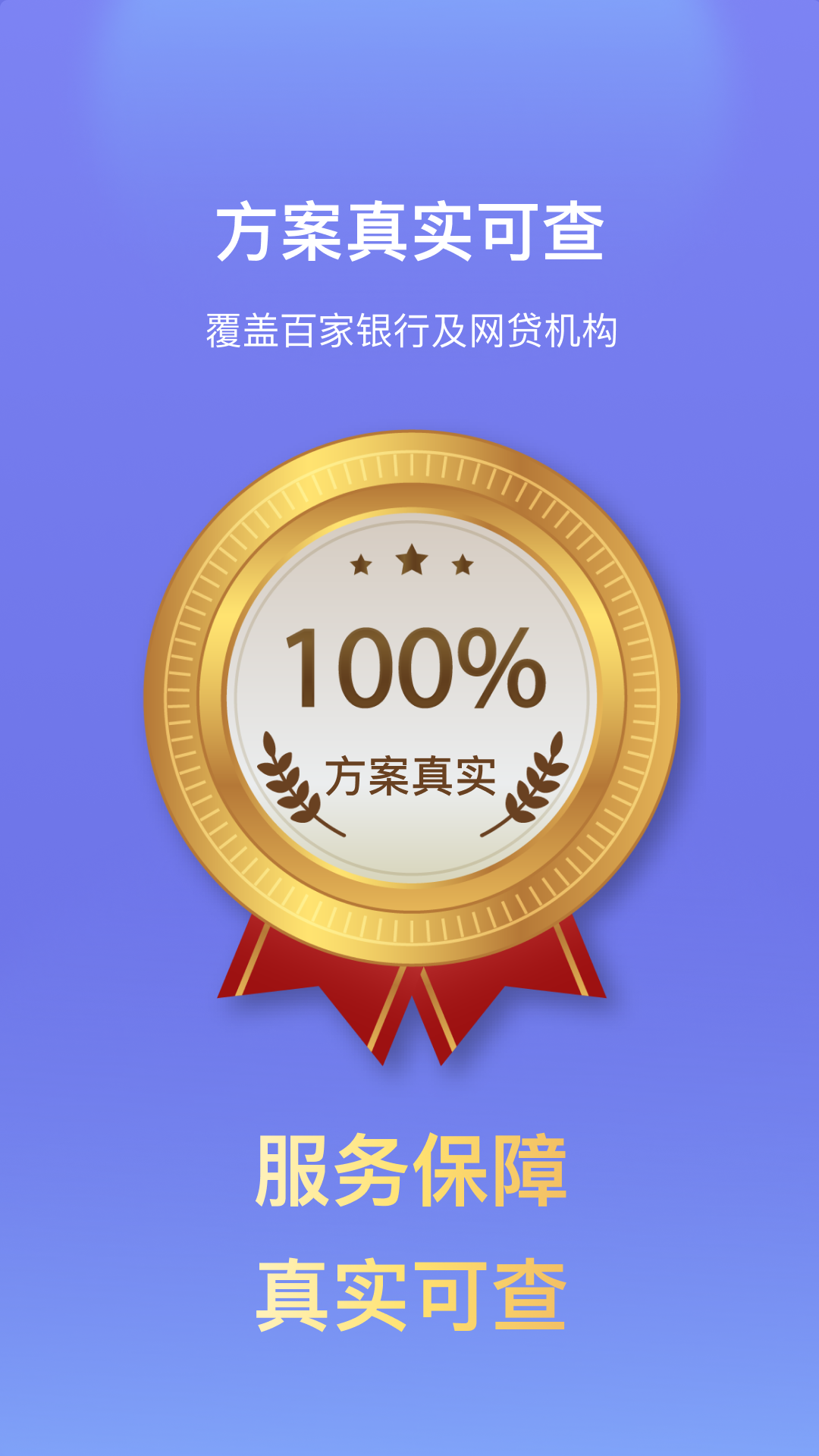 债无忧软件封面