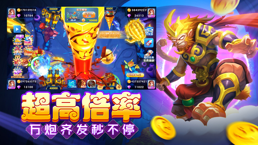 大神捕鱼手游iOS软件封面
