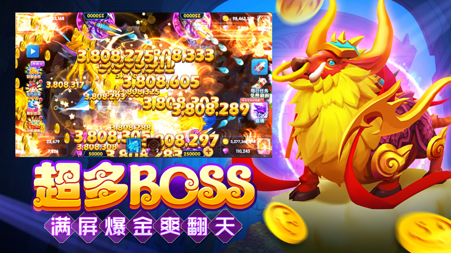 大神捕鱼手游iOS软件封面