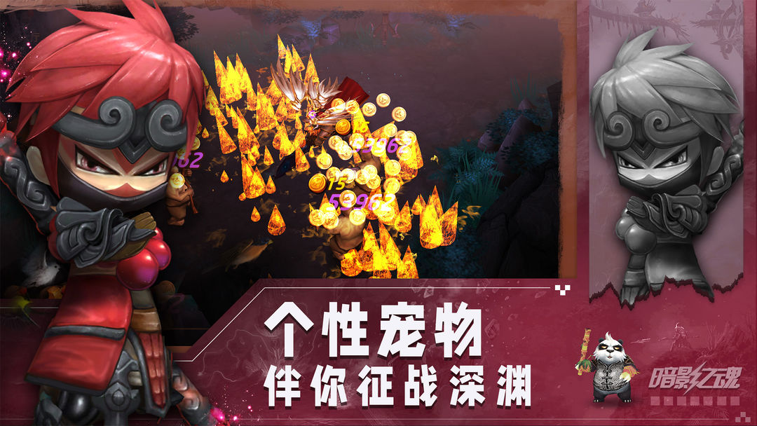 暗影之魂软件封面