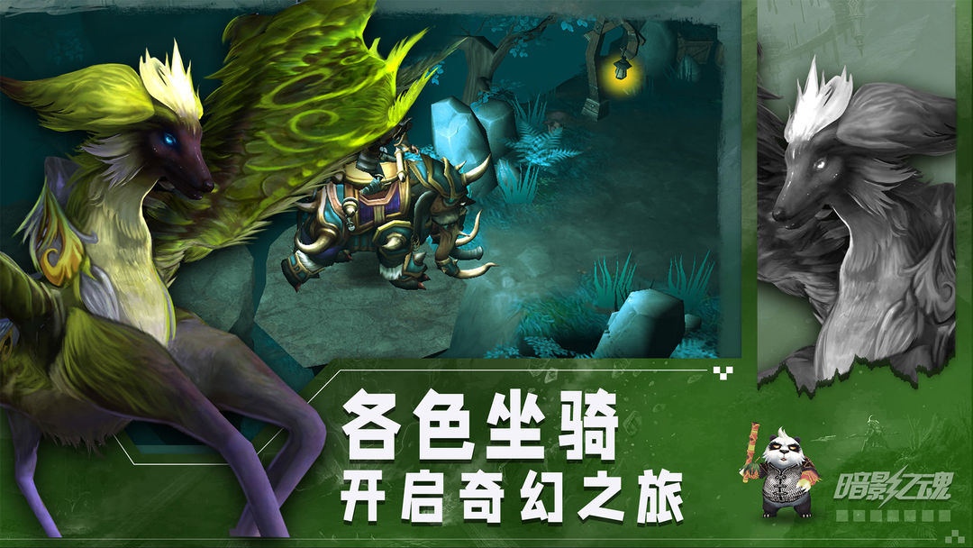 暗影之魂软件封面