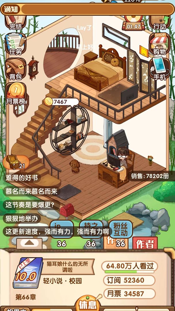 小说家模拟2软件封面