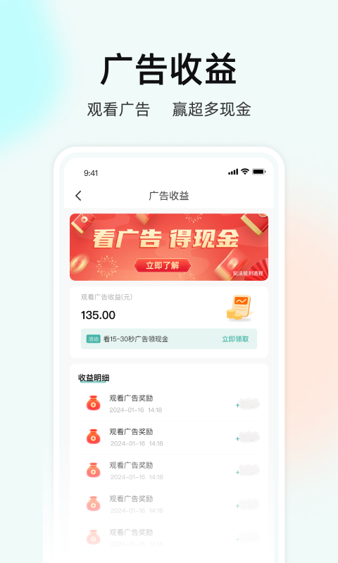 翼淘友惠软件封面