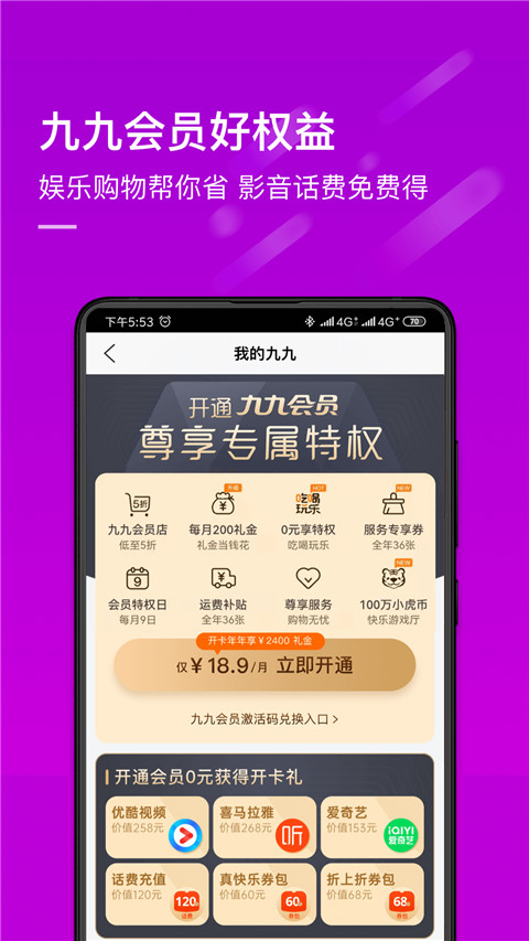 真快乐app软件封面