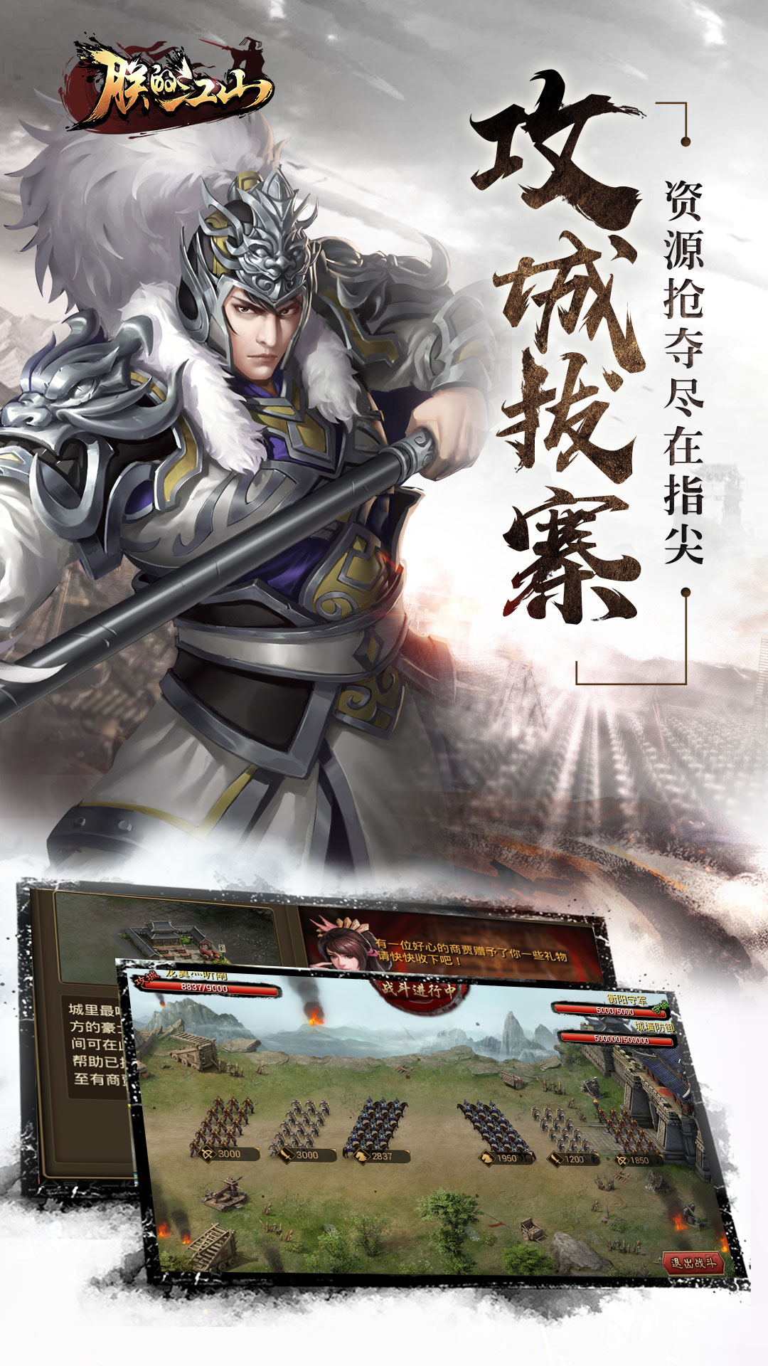 朕的江山软件封面