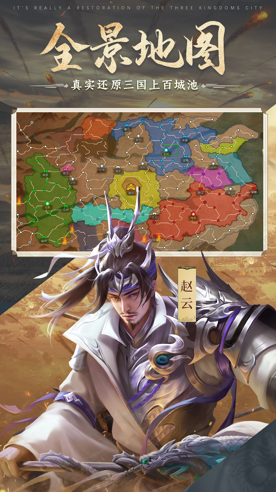 朕的江山2软件封面