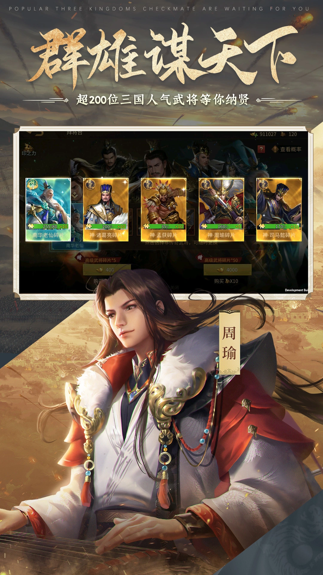 朕的江山2软件封面