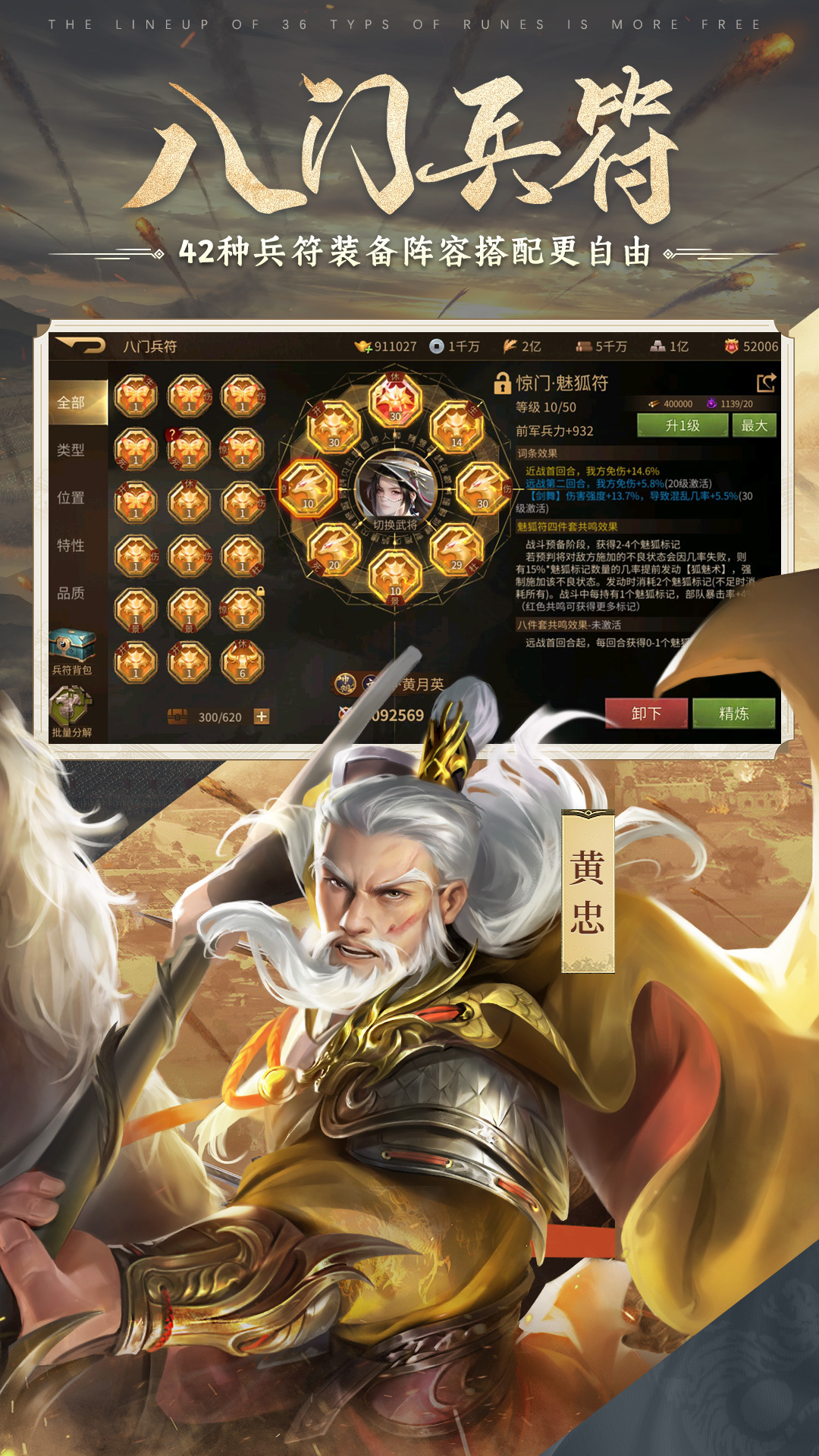 朕的江山2软件封面