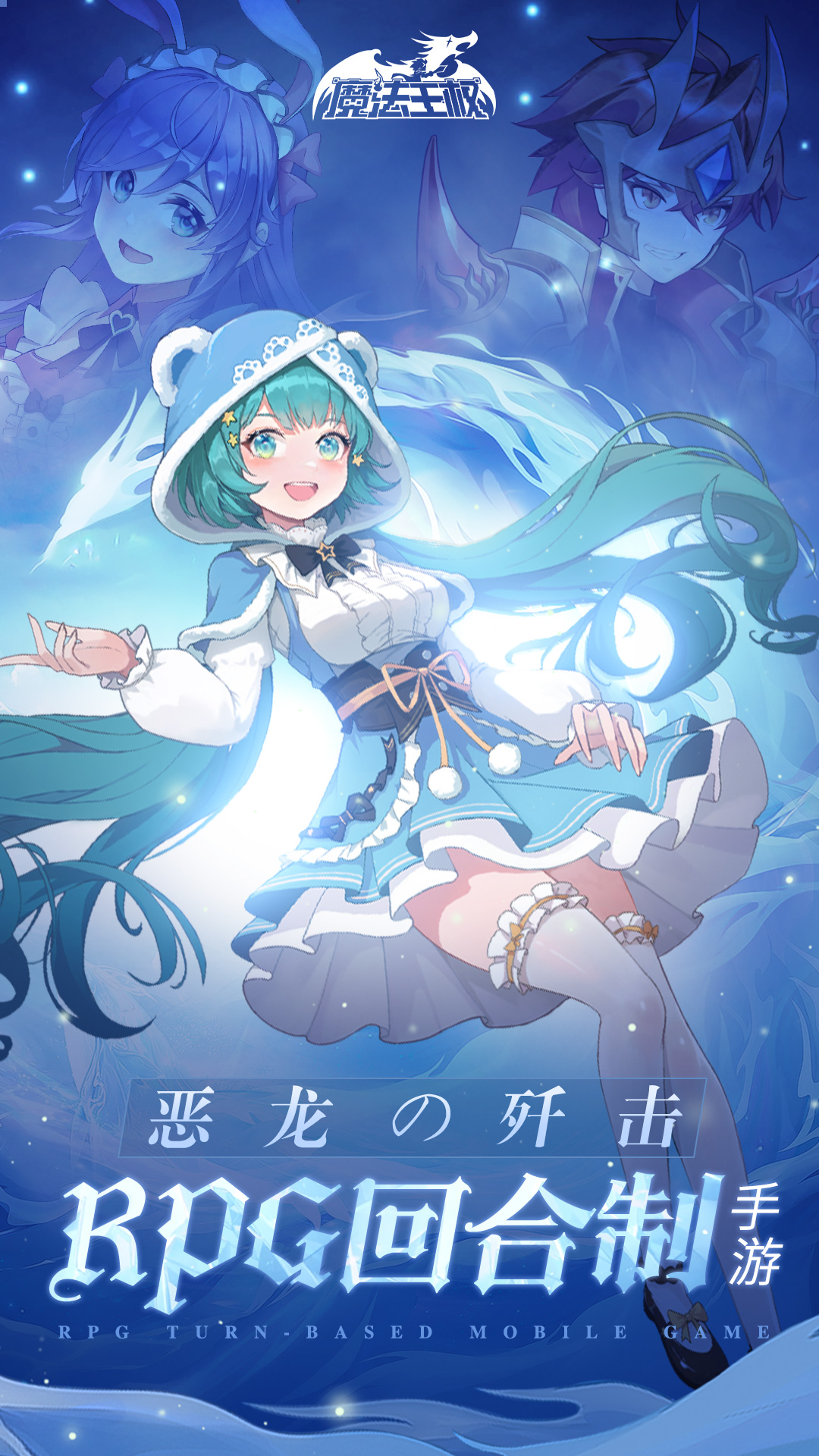 魔法王权软件封面