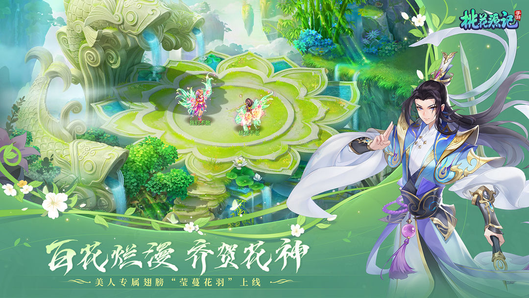 桃花源记软件封面