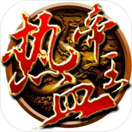 热血帝王 v1.0.1 官方