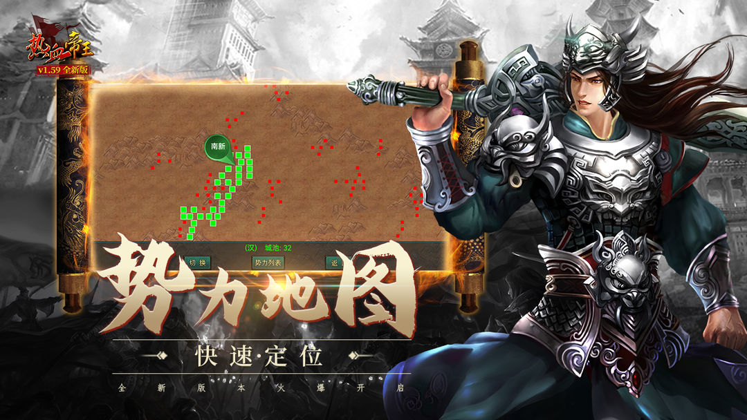 热血帝王软件封面