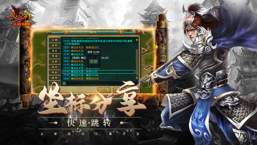 热血帝王软件封面