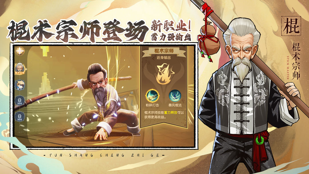 云上城之歌软件封面