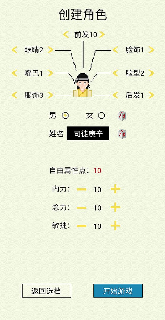 仙湖棋局软件封面