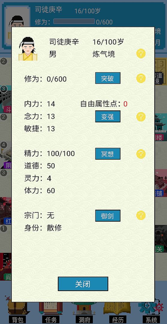 仙湖棋局软件封面