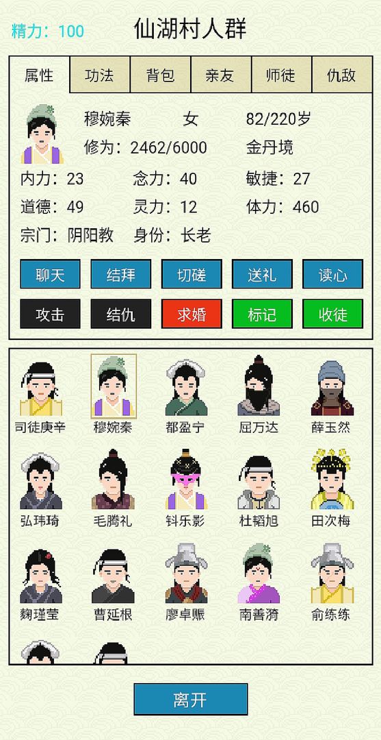 仙湖棋局软件封面