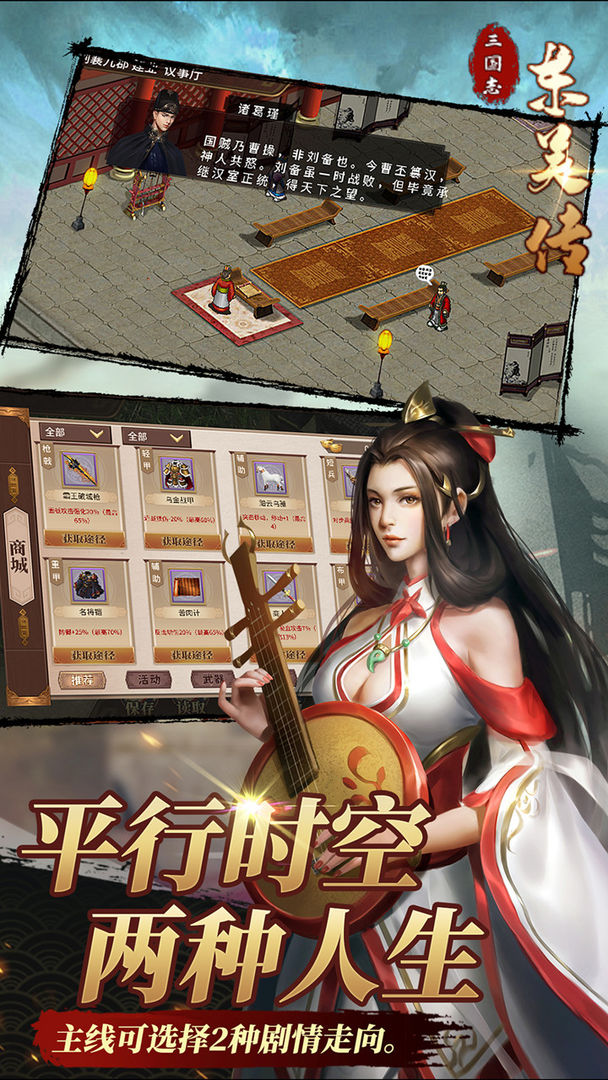 三国志东吴传软件封面