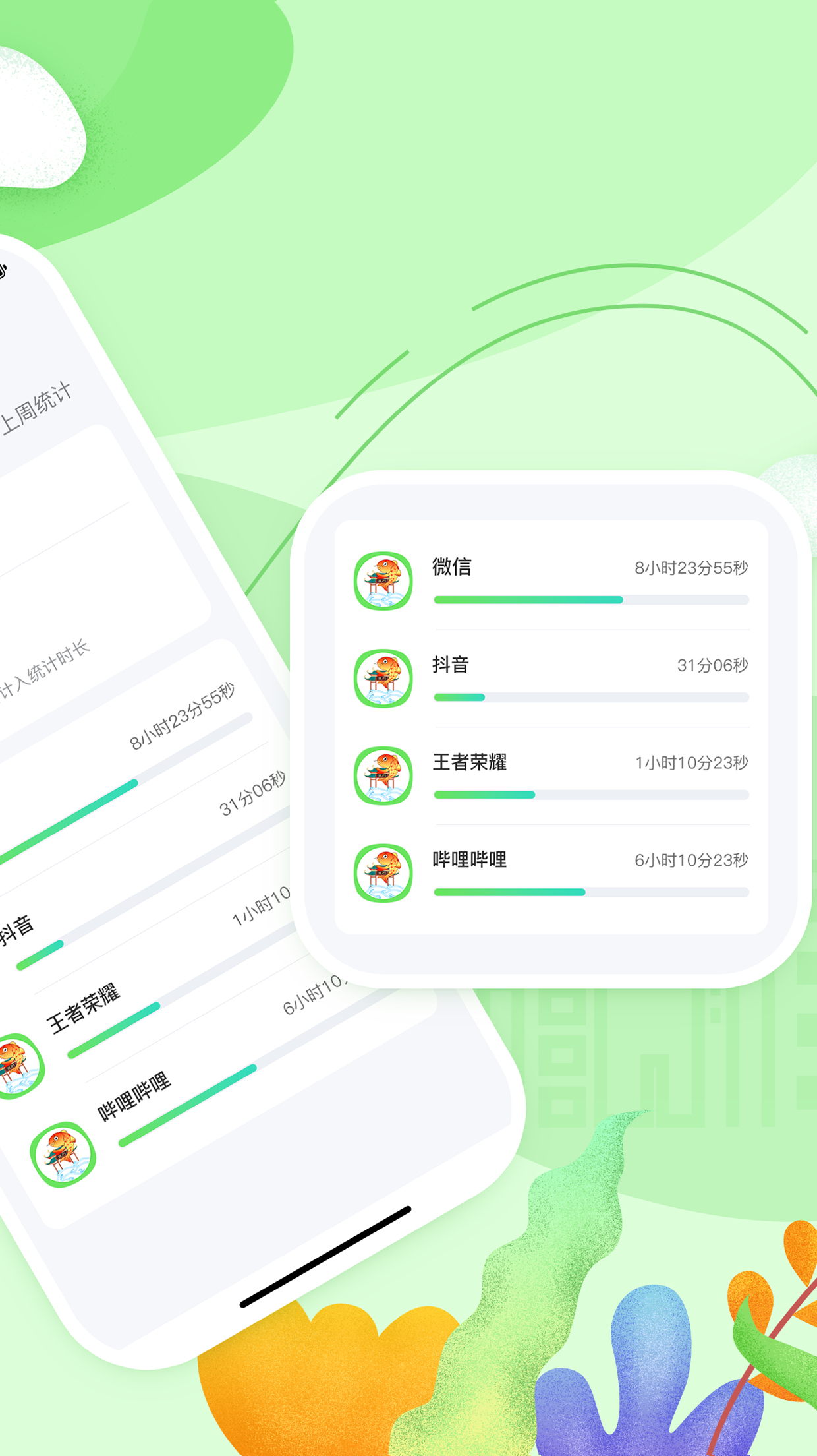 3985学生手机监护软件封面