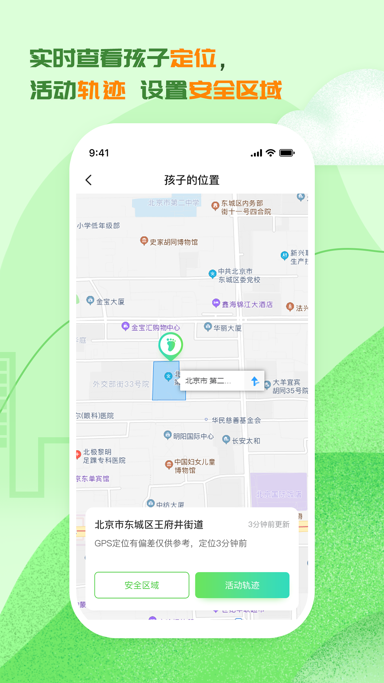 3985学生手机监护软件封面