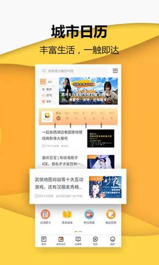 浙江24小时app软件封面