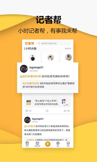 浙江24小时app软件封面