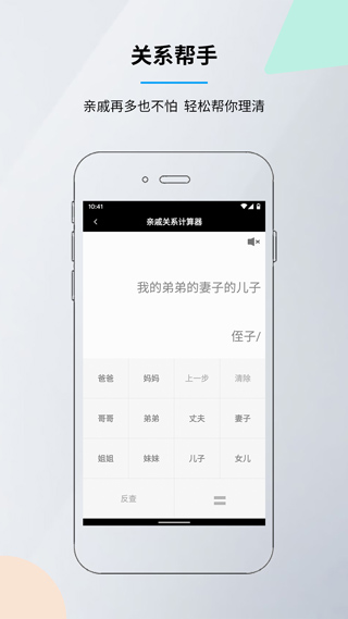 语音计算器app软件封面