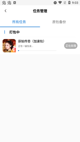 万能加速器app软件封面