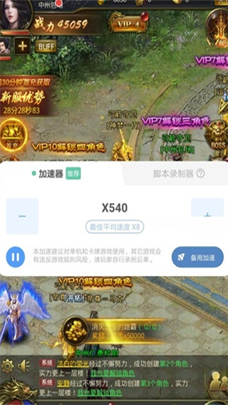 万能加速器app软件封面
