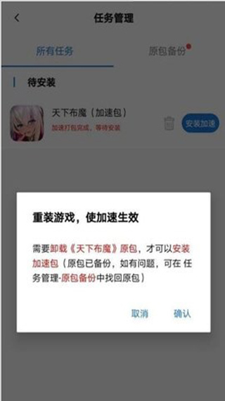 万能加速器app软件封面
