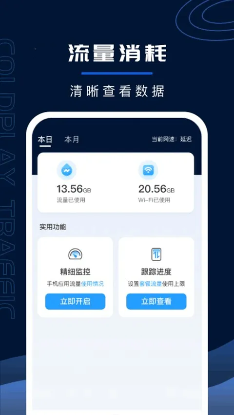 超强WiFi卫士app软件封面