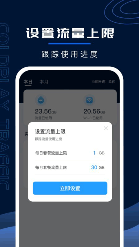 超强WiFi卫士app软件封面