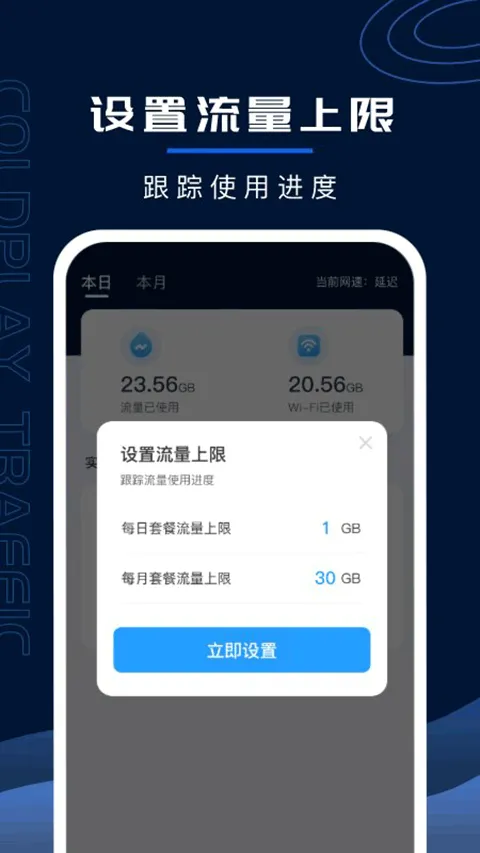 超强WiFi卫士app软件封面