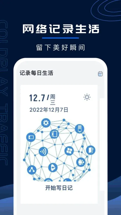 超强WiFi卫士app软件封面