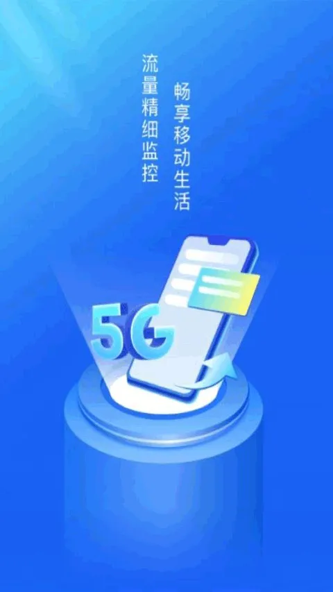 超强WiFi卫士app软件封面