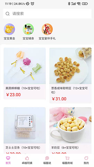 福爸囍妈家政服务app软件封面