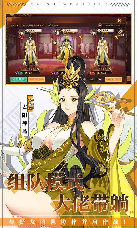 百世文华录软件封面