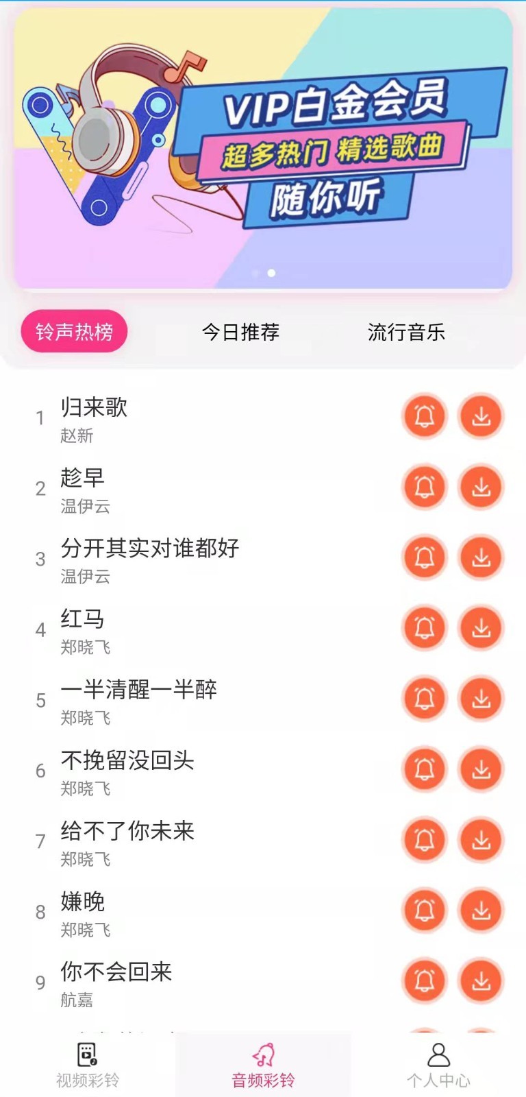 多酷视铃软件封面