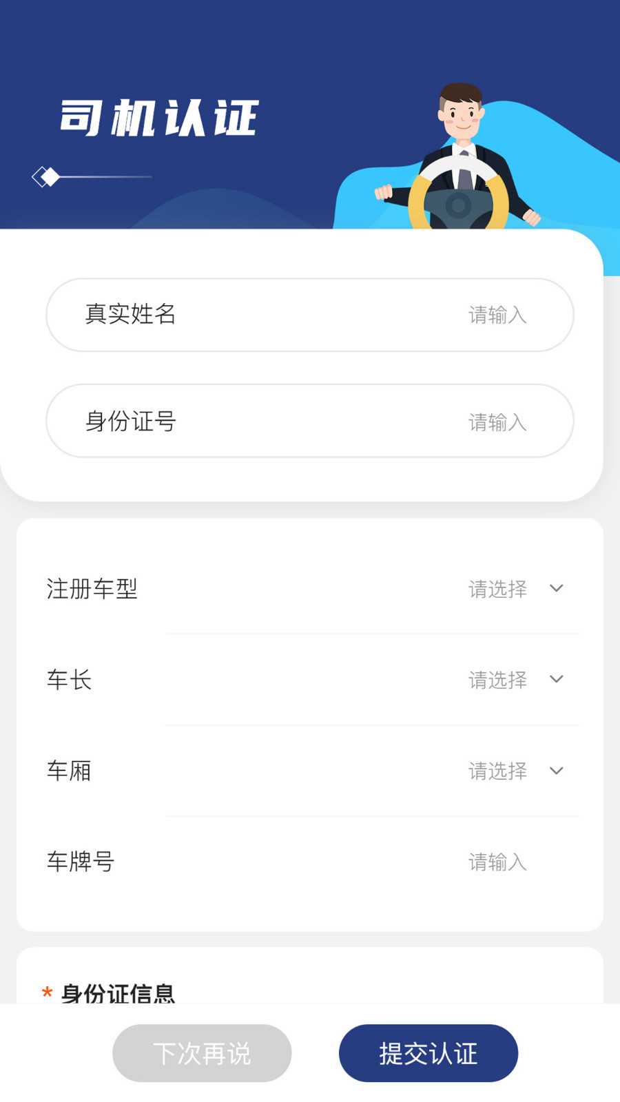 泽陆通软件封面