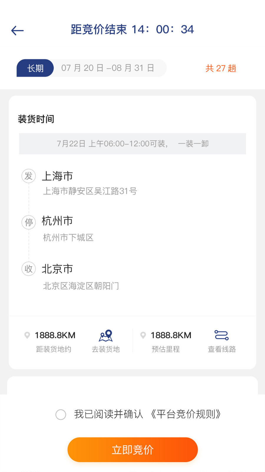 泽陆通软件封面