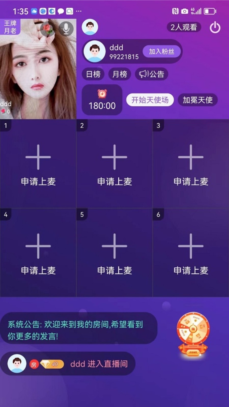 伴你笑软件封面