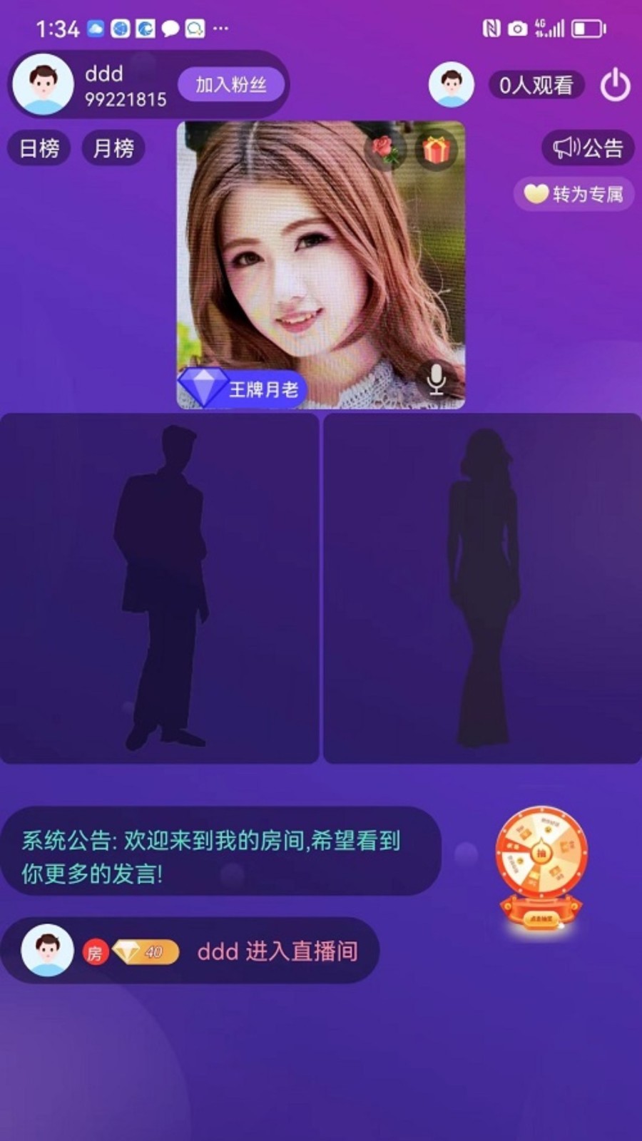 伴你笑软件封面