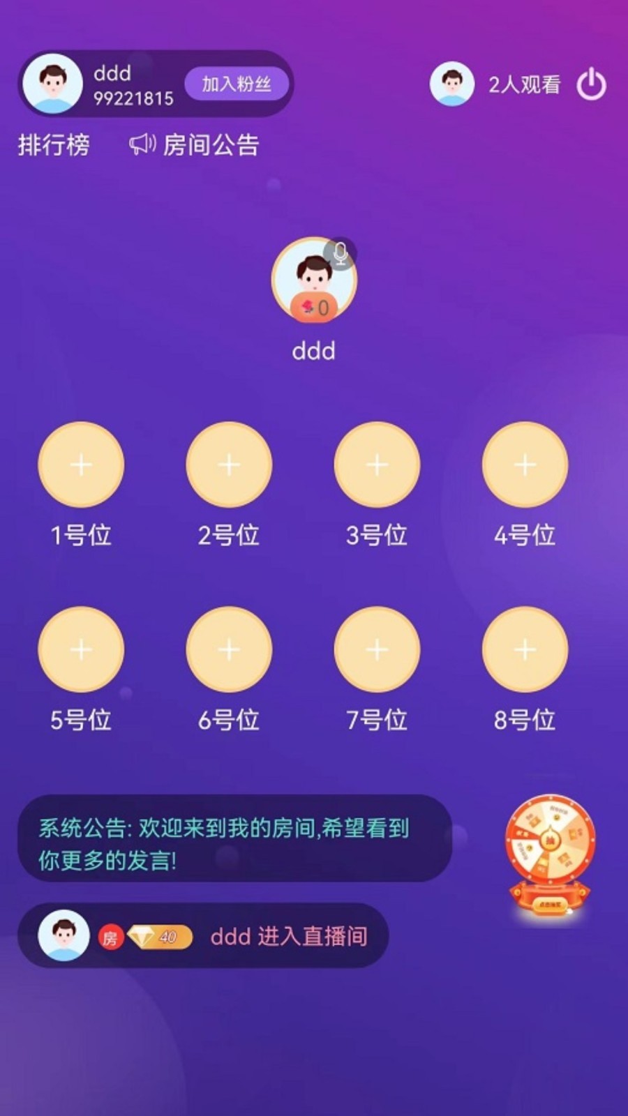 伴你笑软件封面