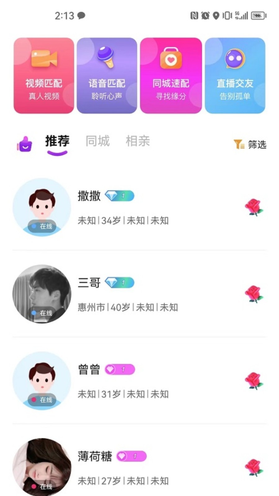 伴你笑软件封面