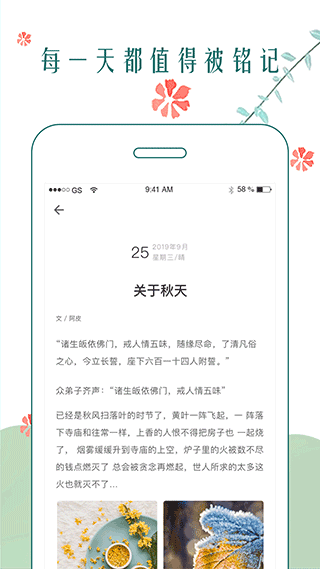 时光日记本app软件封面