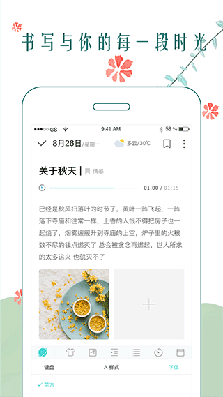 时光日记本app软件封面