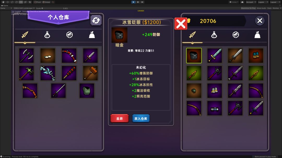 暗黑之地软件封面