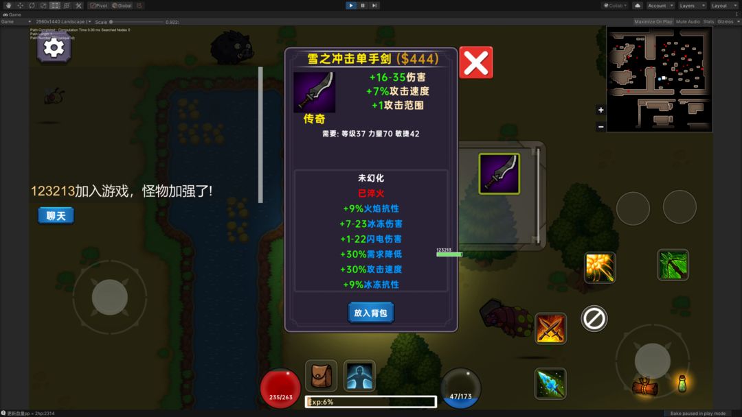 暗黑之地软件封面